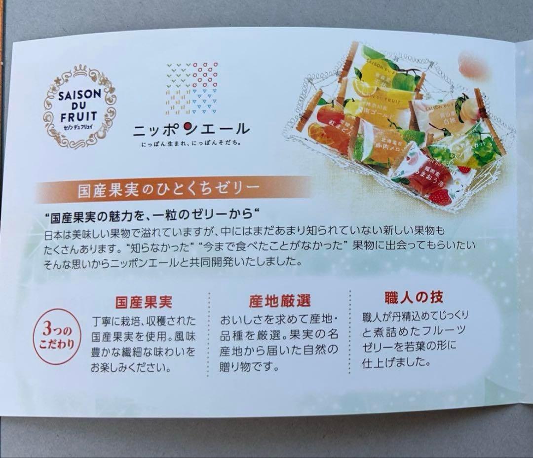 ニッポンエール　国産果実のひとくちゼリー(7種の味)全部で28粒入り×7箱