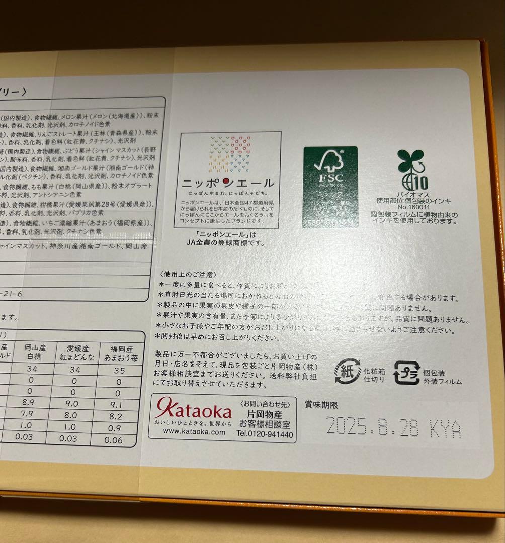 ニッポンエール　国産果実のひとくちゼリー(7種の味)全部で28粒入り×7箱