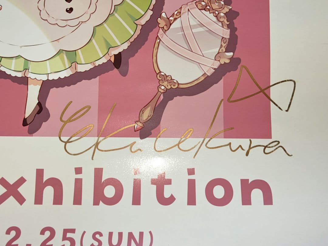 上倉エク　直筆サイン入り　ポスター