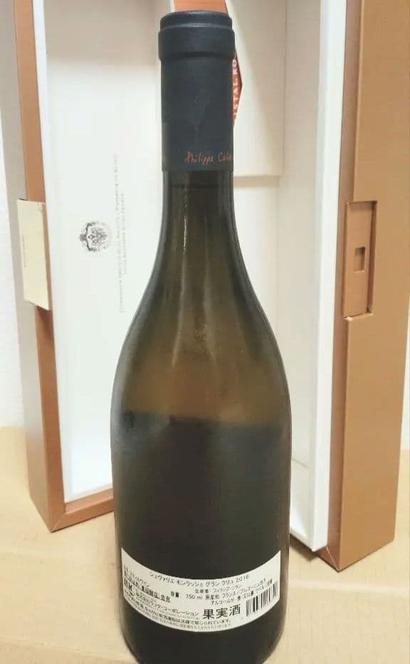 フィリップ・コラン シュヴァリエ・モンラッシェ グラン・クリュ 2016
