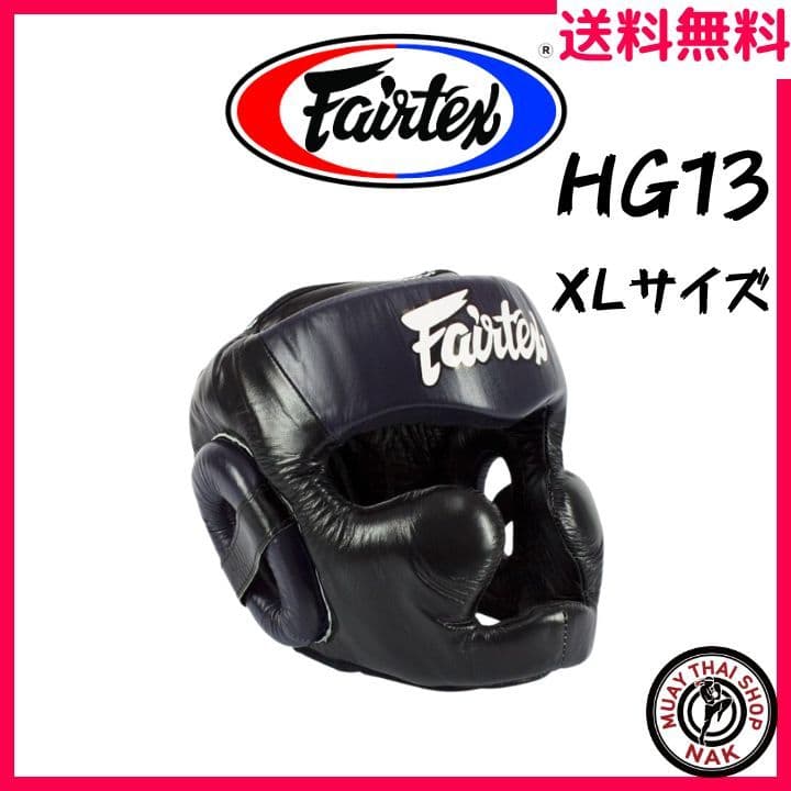 【新品】Fairtex ヘッドギア HG13 lace upブラック XLサイズ