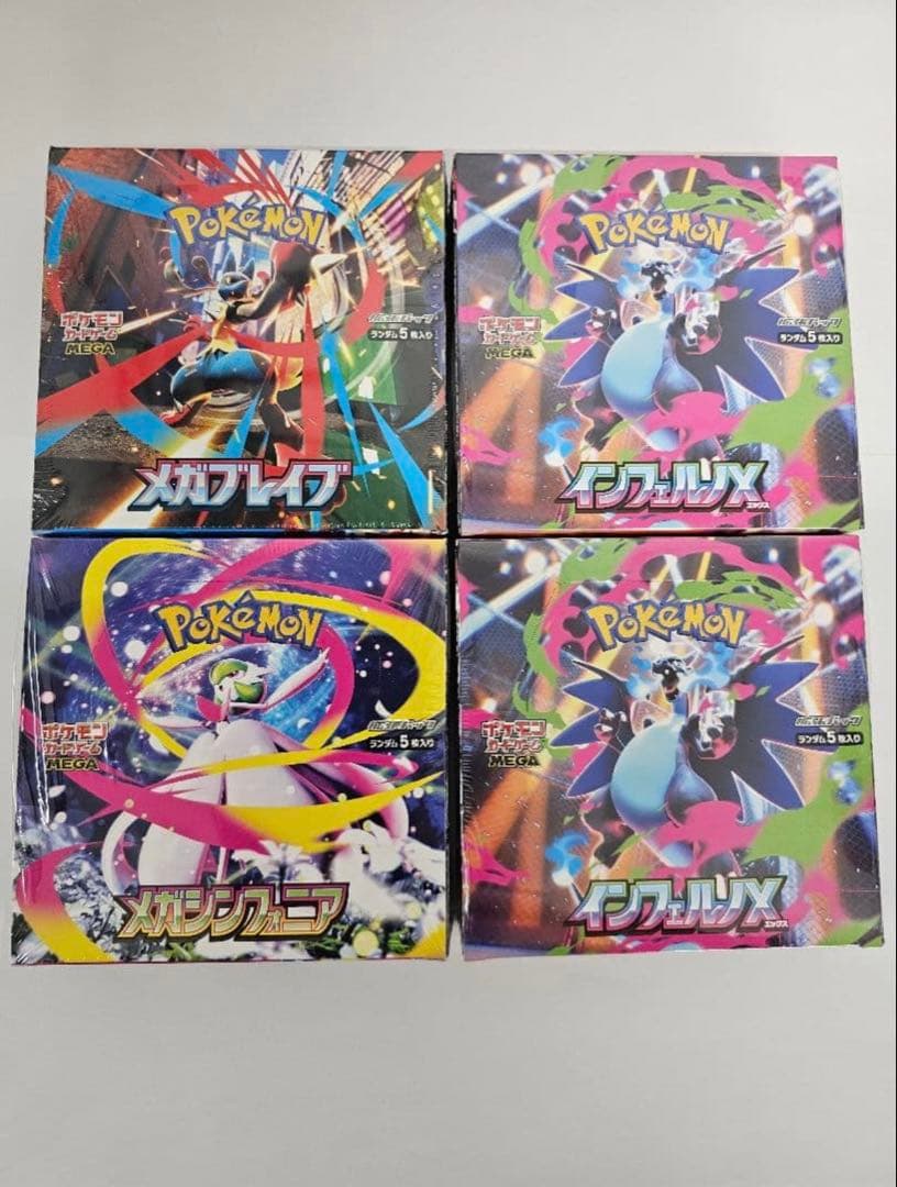 インフェルノX ×2 メガブレイブ×1 メガシンフォニア×1全てシュリンク付き