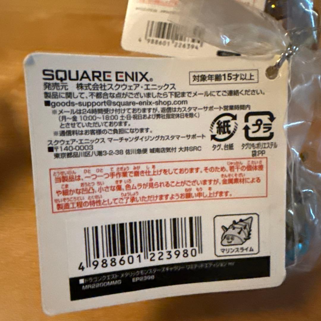 メタリックモンスターズギャラリー　4点セット