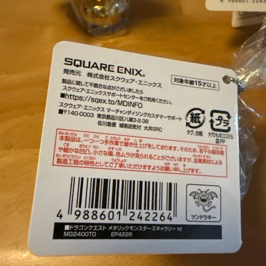 メタリックモンスターズギャラリー　4点セット