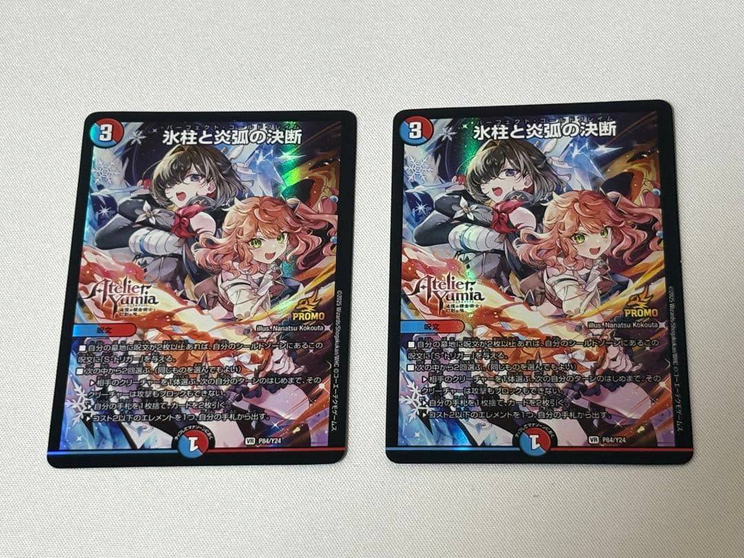 氷柱と炎弧の決断 プロモ アトリエコラボ