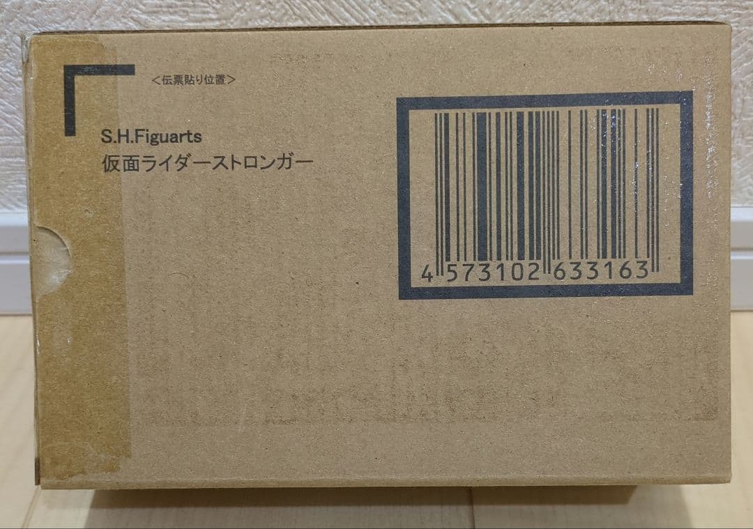 未開封　S.H.Figuarts　仮面ライダーストロンガー　フィギュアーツ