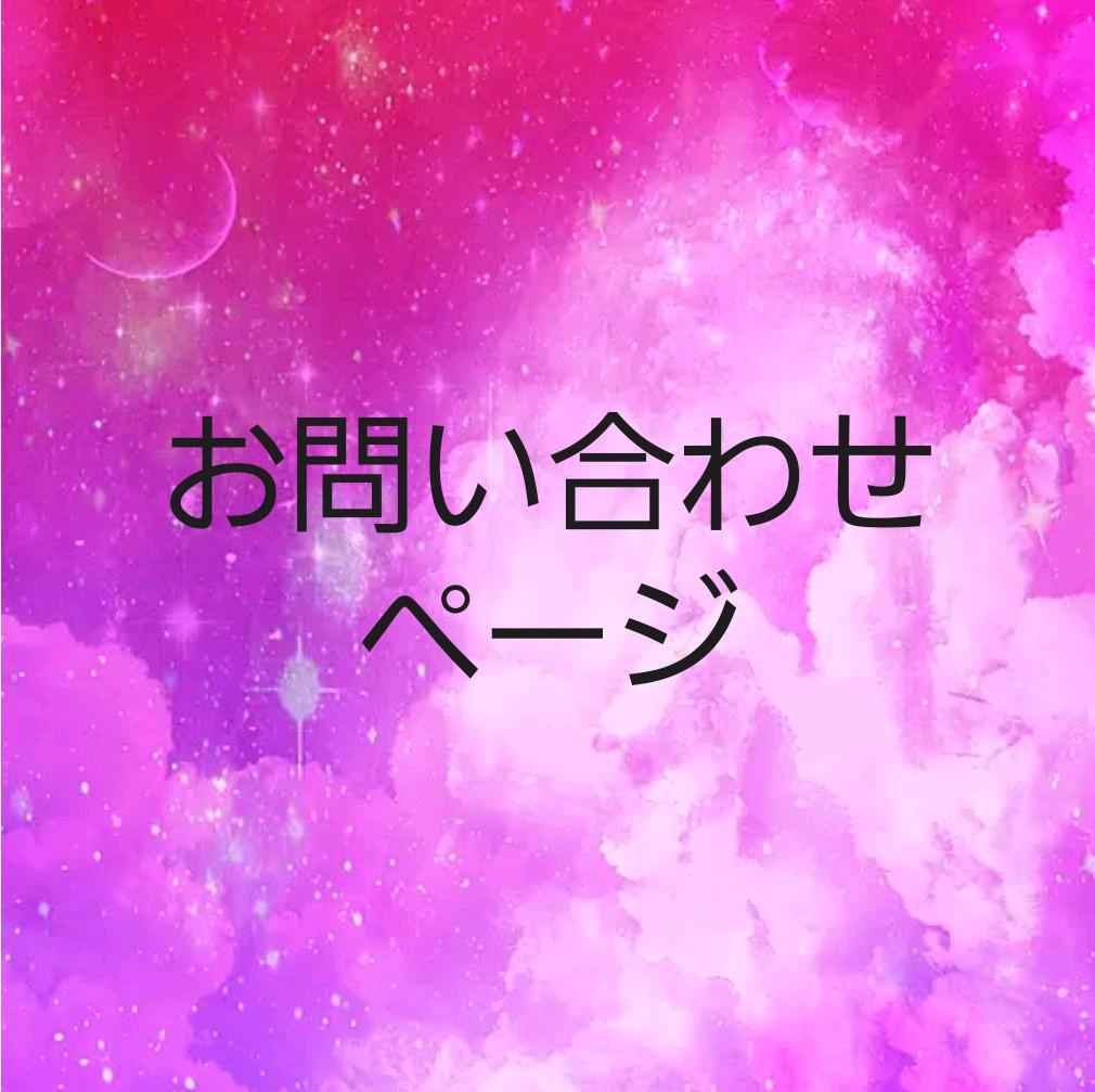 犬服　お問い合わせ