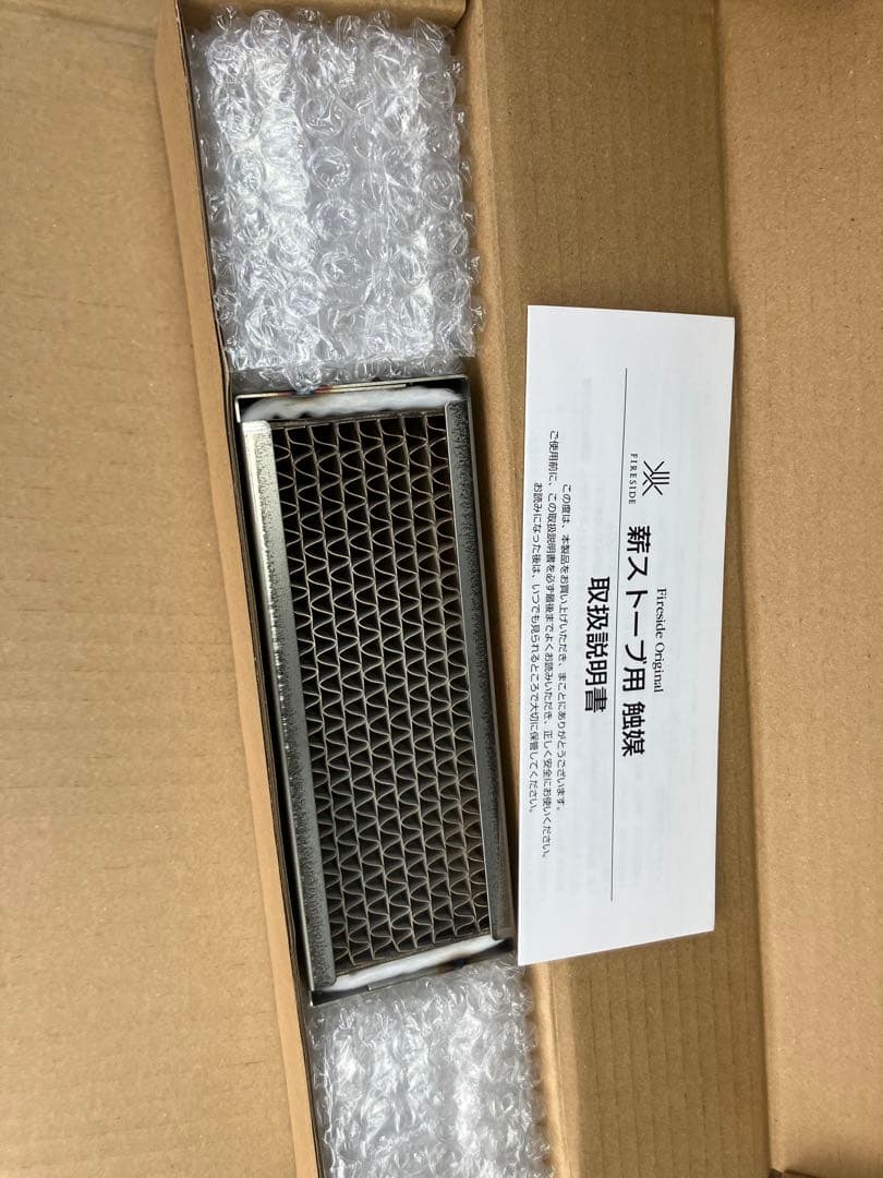 薪ストーブ　触媒　イントII用