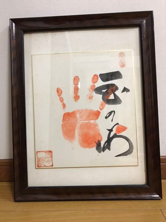 第51代横綱 玉の海 色紙