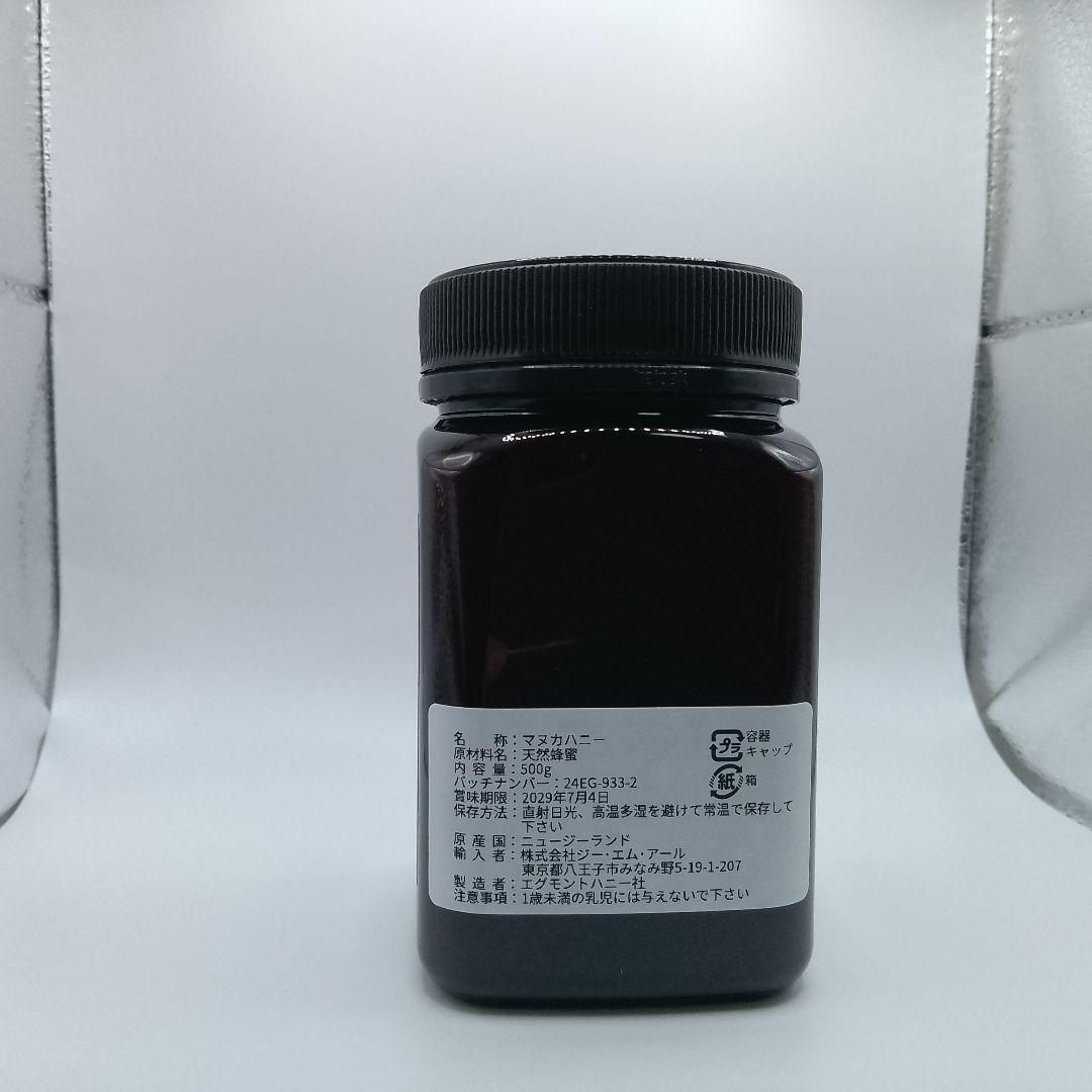 エグモント マヌカハニーUMF20+MGO830+500g■eg-18