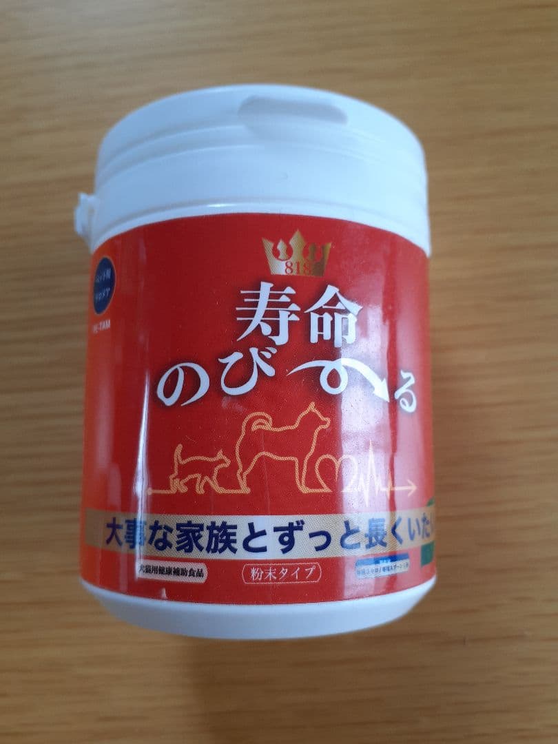 世界初の動物用テロメア「寿命のび～る」あらゆるペットに！ペット用健康補助食品１個
