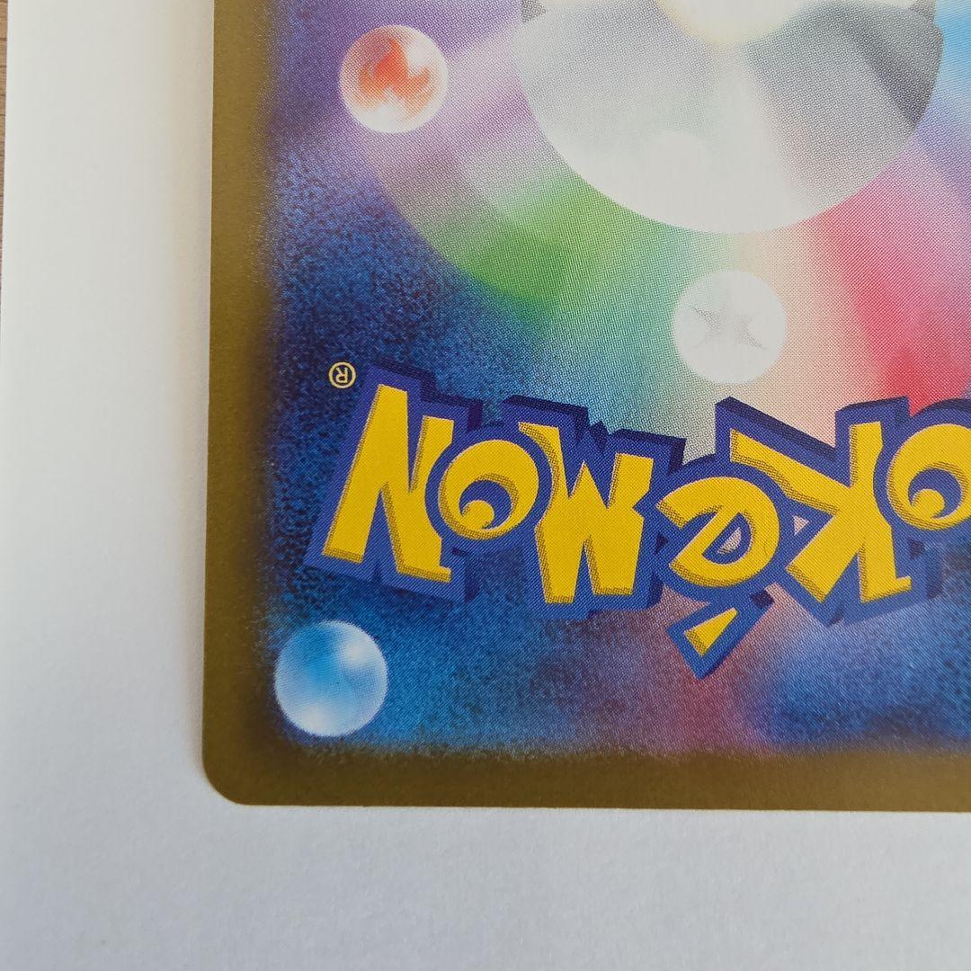 ブラッキーex SAR [SV8a 217/187]テラスタルフェスex」