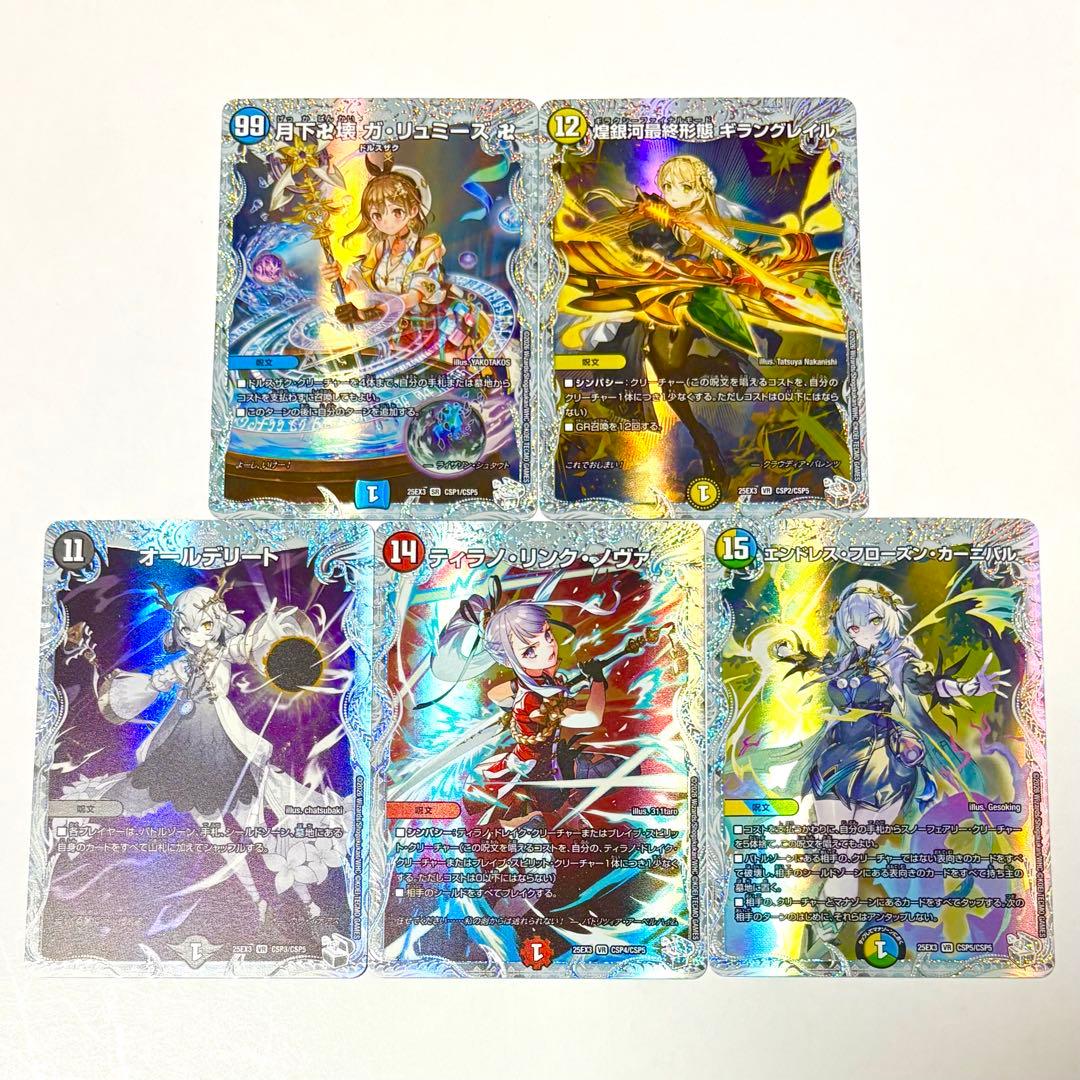 デュエナマイトパック ライザ アトリエコラボ キャラプレミアムトレジャー セット