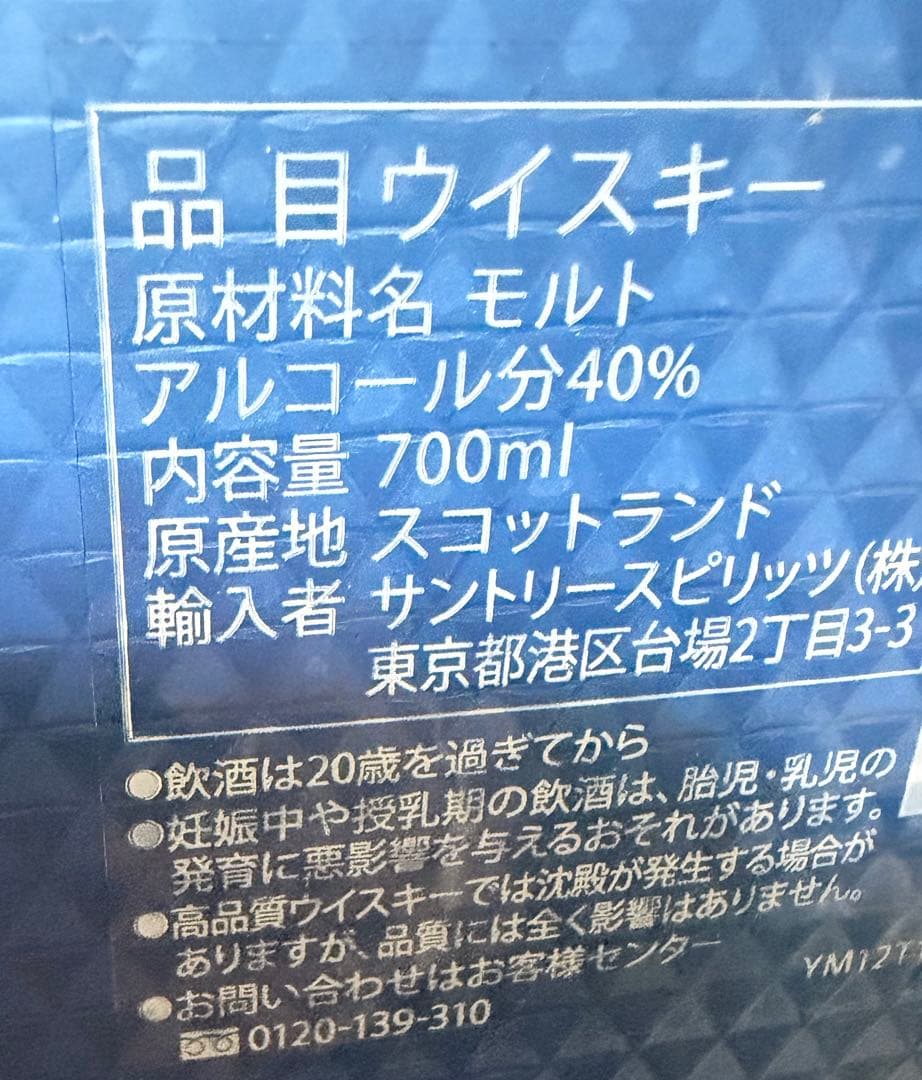 Macallan 12年 ダブル トリプル カスク 700ml x 10本セット