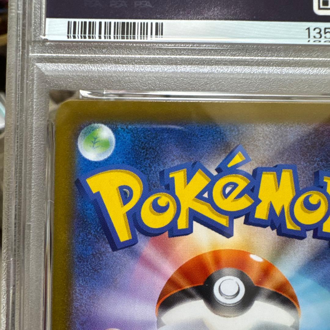 リーリエの決心連番　psa10 りんさん