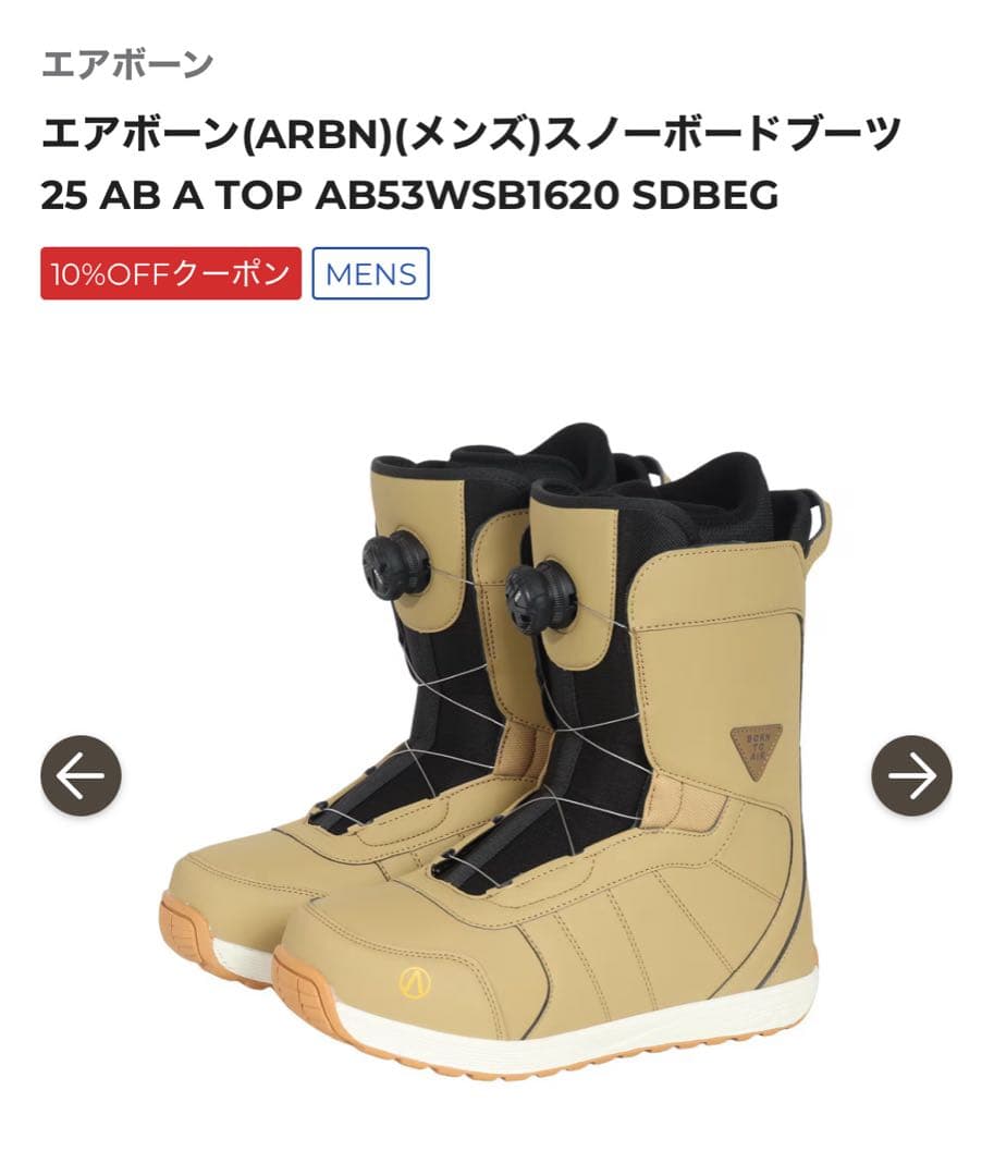 エアボーン スノーボードブーツ 25 AB A TOP