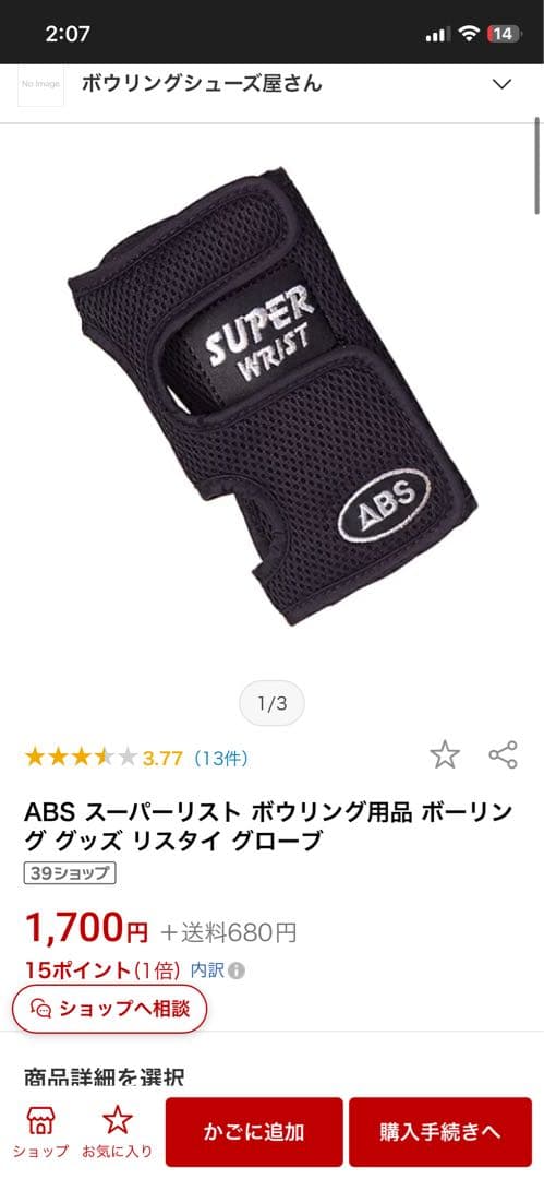 GENESIS ボウリング　メカテクター　リスタイ付き　ブラック