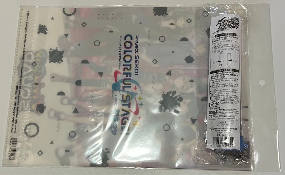 プロセカ　小豆沢こはね　マスコット / ぬいぐるみ＋ペンライト クリアファイル