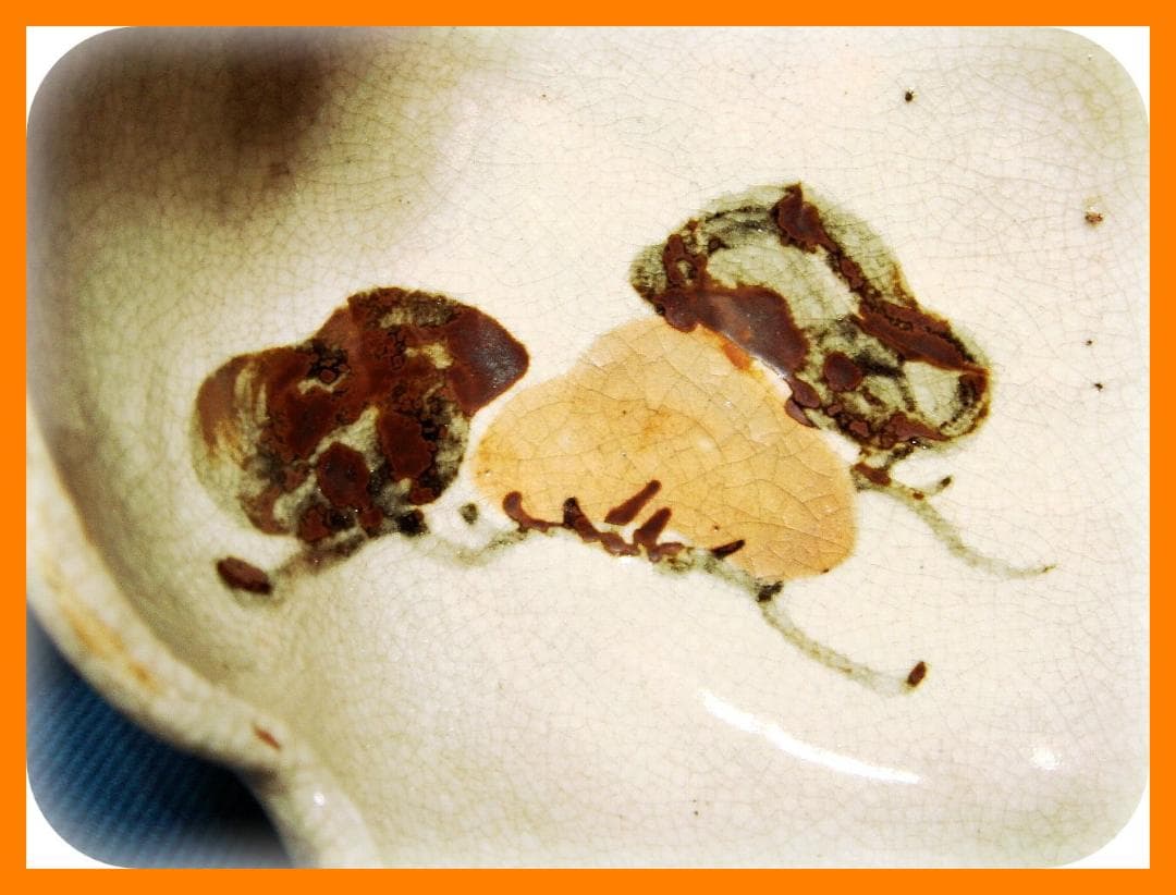 309『黒織部 松竹梅 菓子鉢』　/骨董品 古美術 古玩 アンティーク