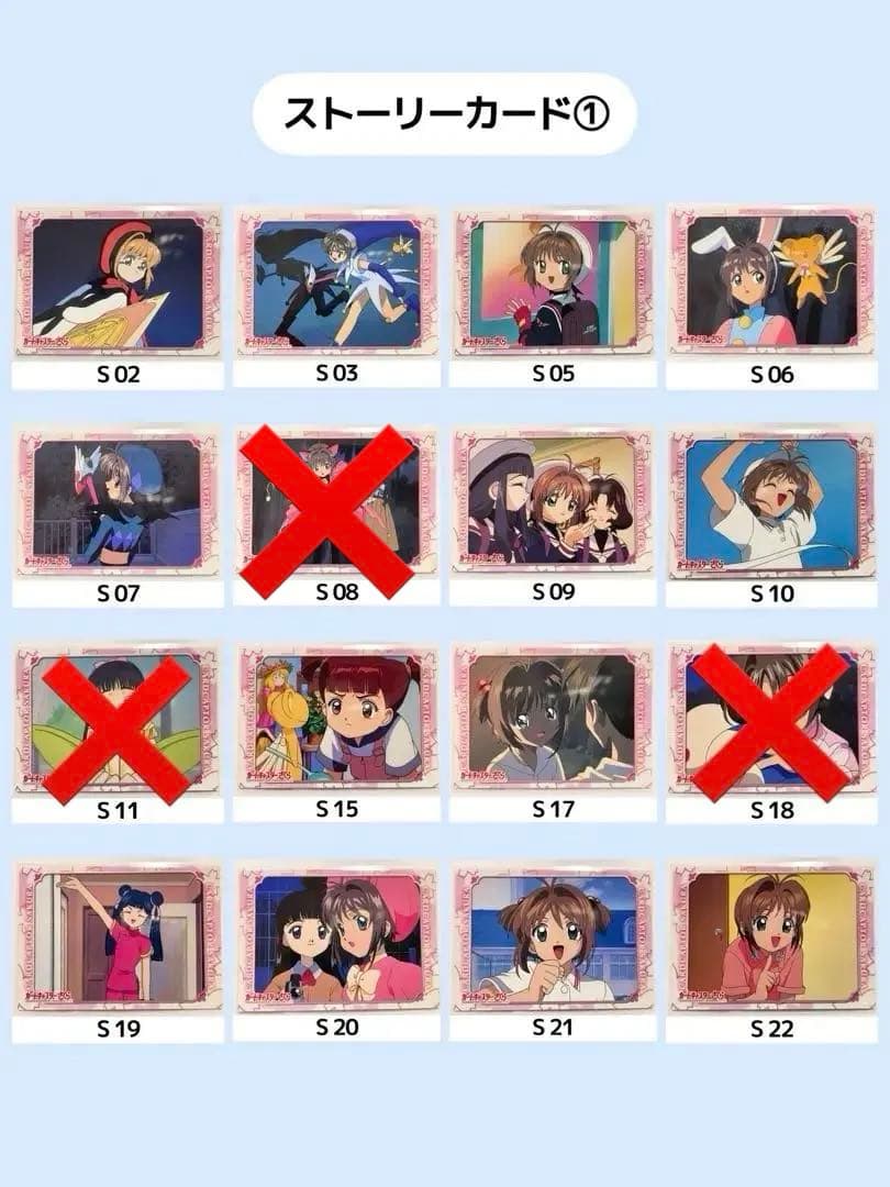 【バラ売り可】カードキャプターさくら トレーディングコレクション 50枚