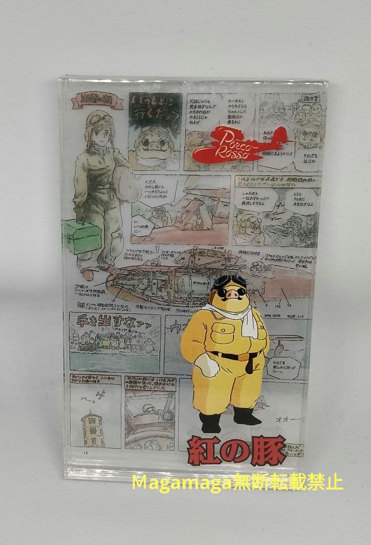 紅の豚　サボイア　プラモデル　完成品　オマケ付き