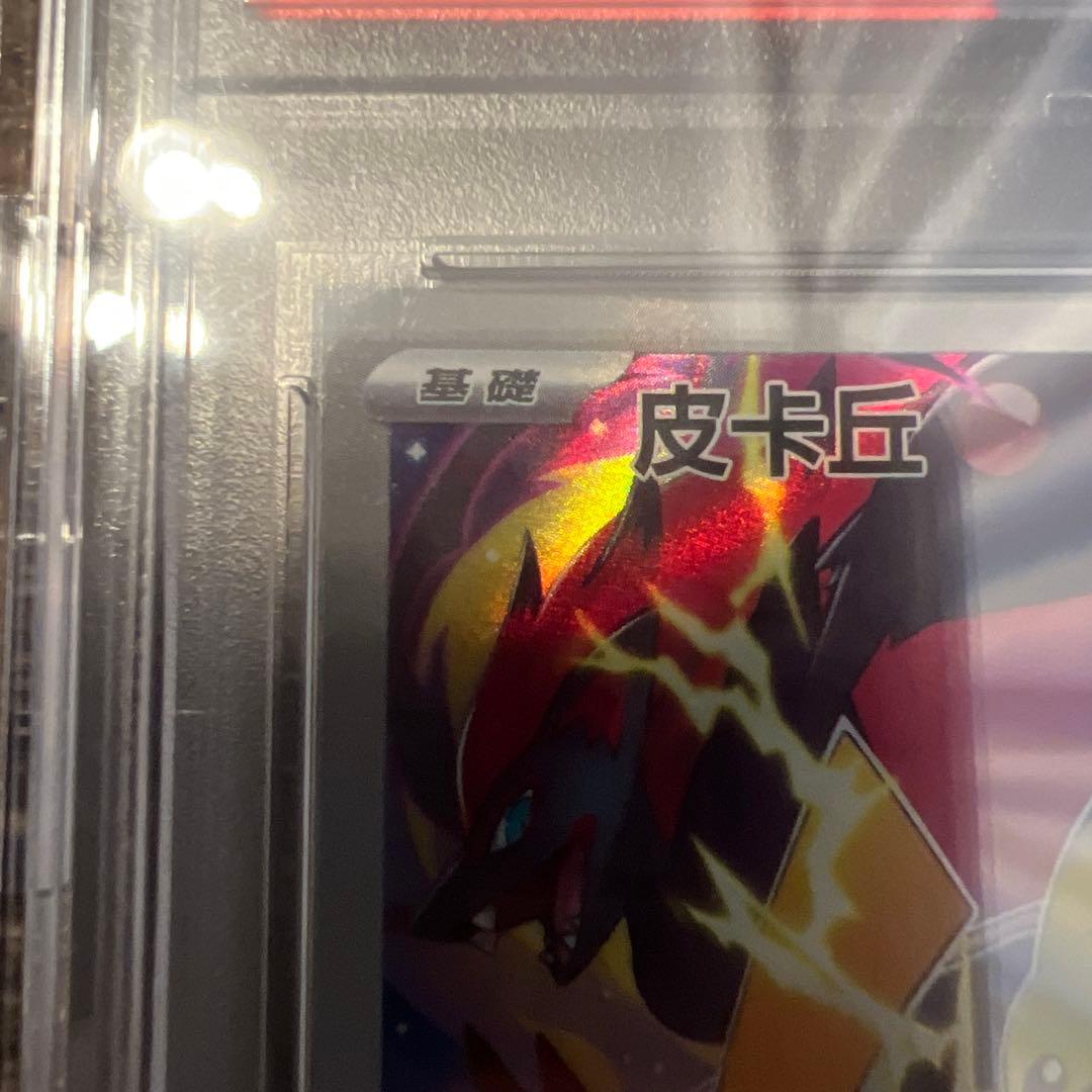 153/SV-P ピカチュウ 中国版 5周年記念 PSA10 プロモ