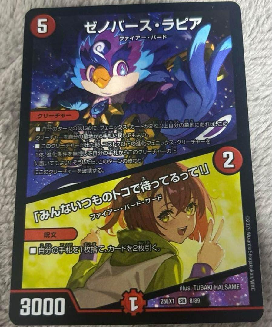 ゼロフェニックス　4枚セット