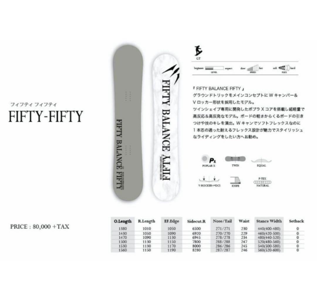 スノーボード MOSS FIFTY BALANCE FIFTY 22-23 153cm
