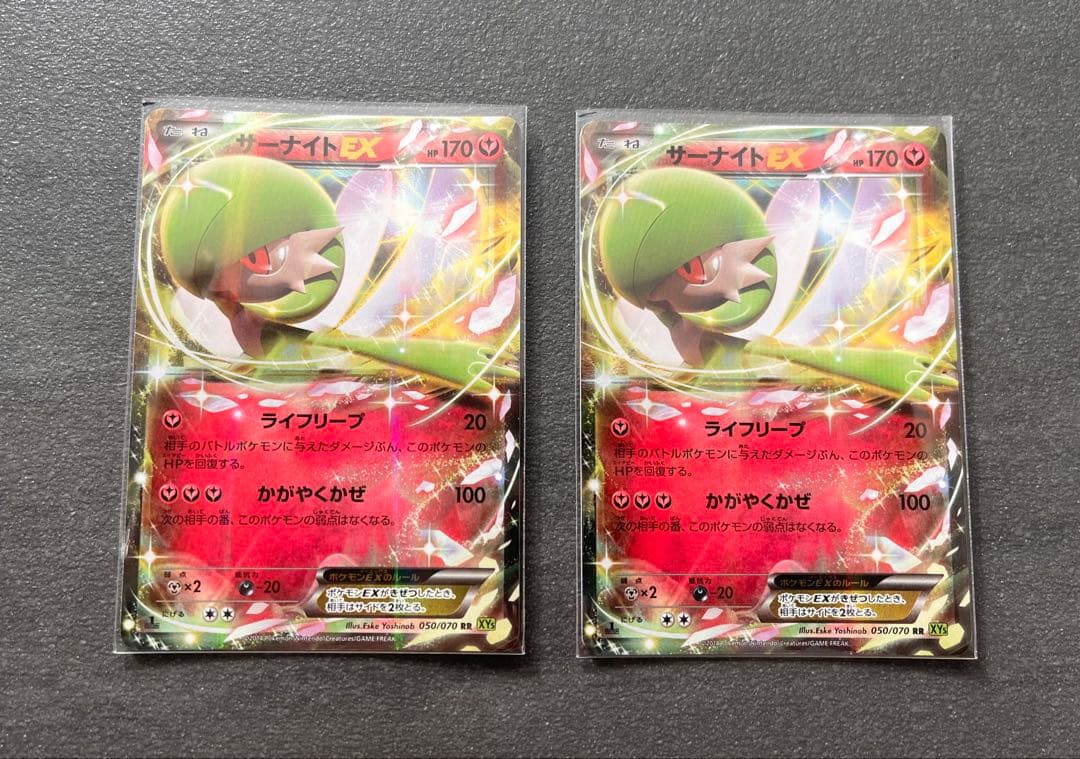 【ポケモンカードゲーム】サーナイトEX