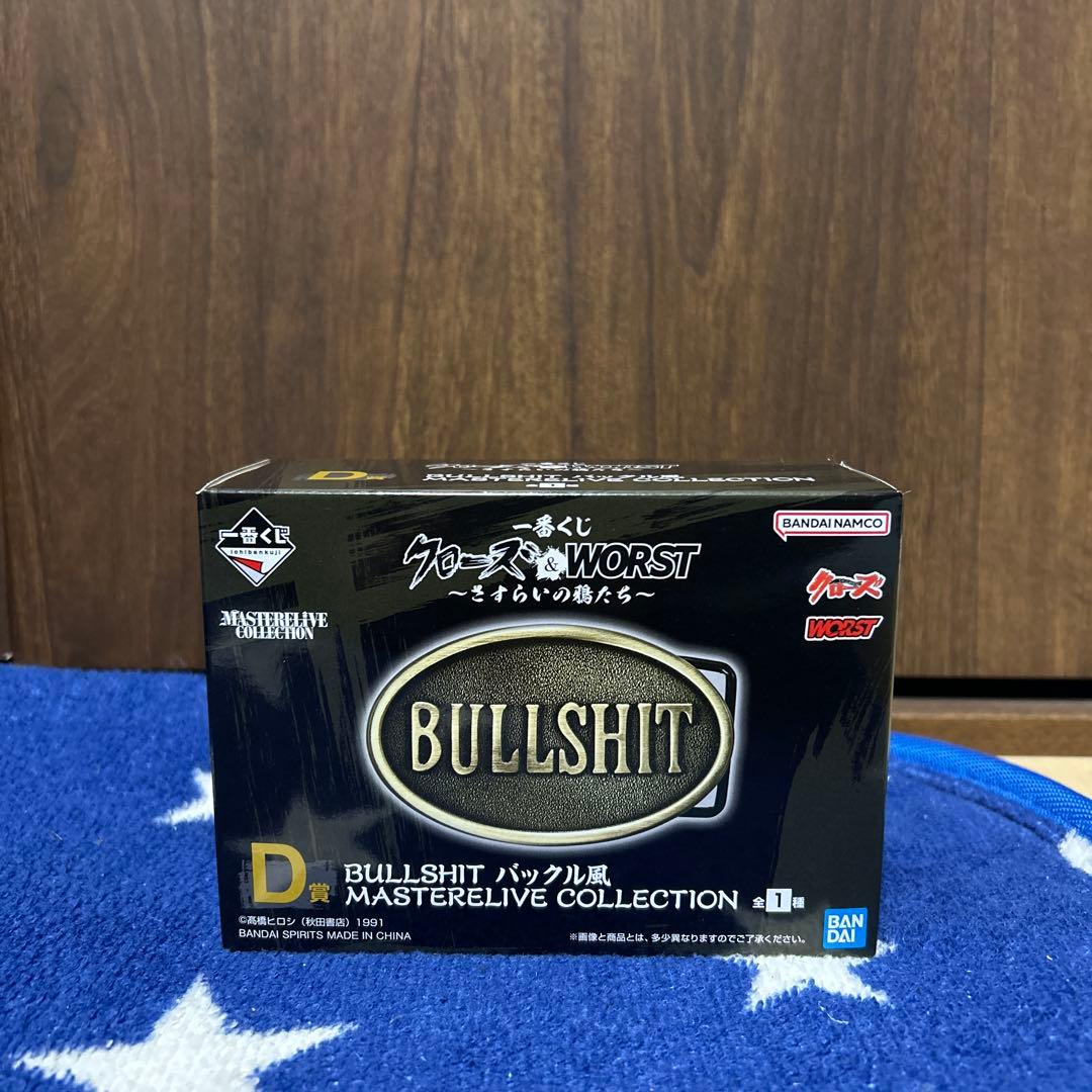 一番くじ　クローズ&WORST A賞 D賞 ラストワン賞