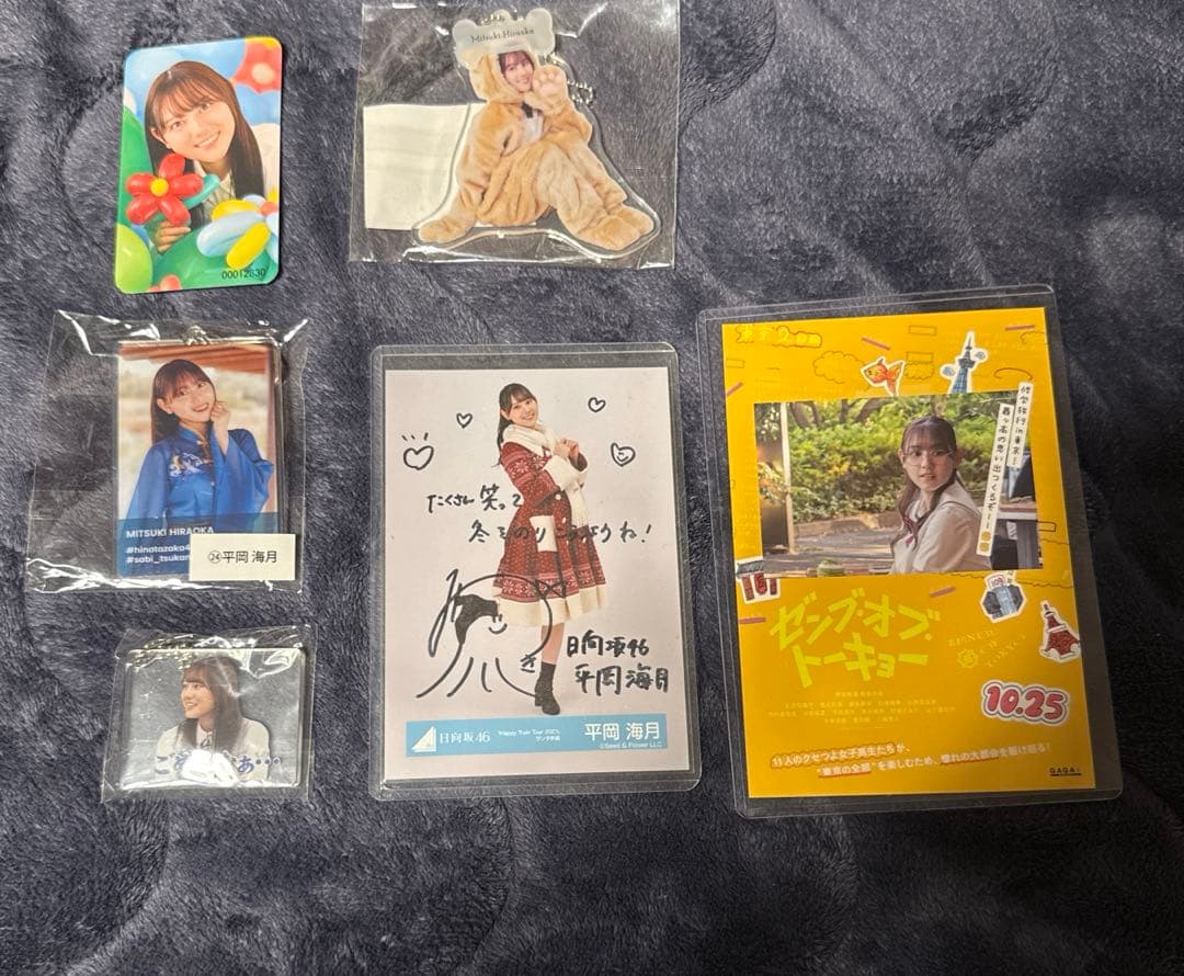 日向坂46 平岡海月　まとめ売り　直筆