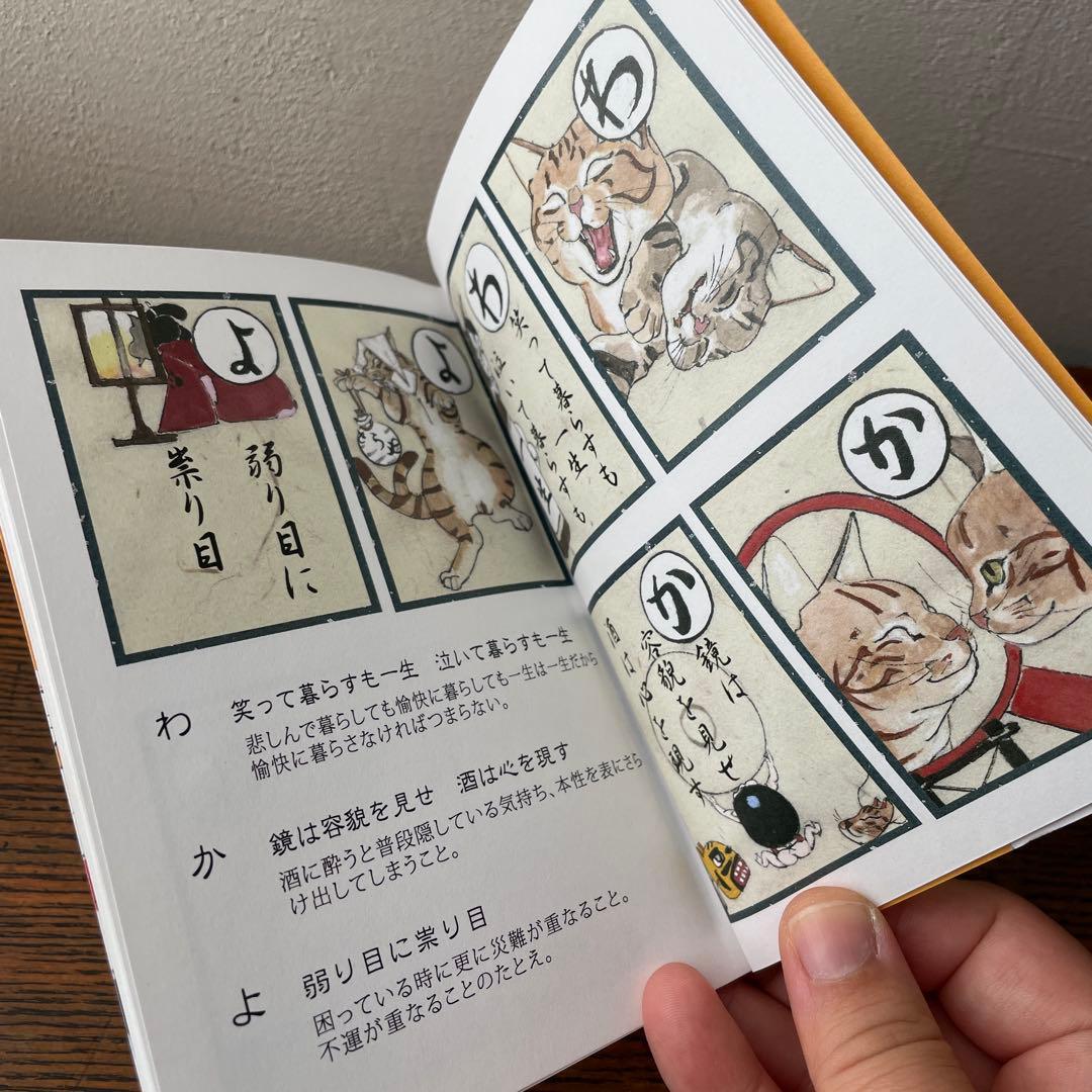 アトリエKinami 石塚智之　諺いろは歌留多　二集　猫　ネコ　墨絵　日本画