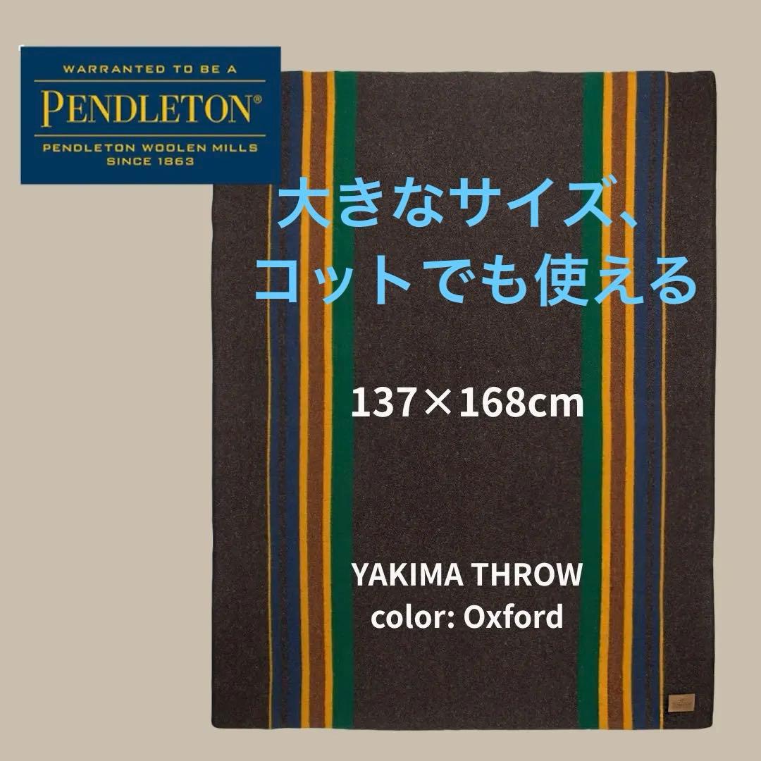 Pendleton ペンドルトン ウールブランケット ZA158
