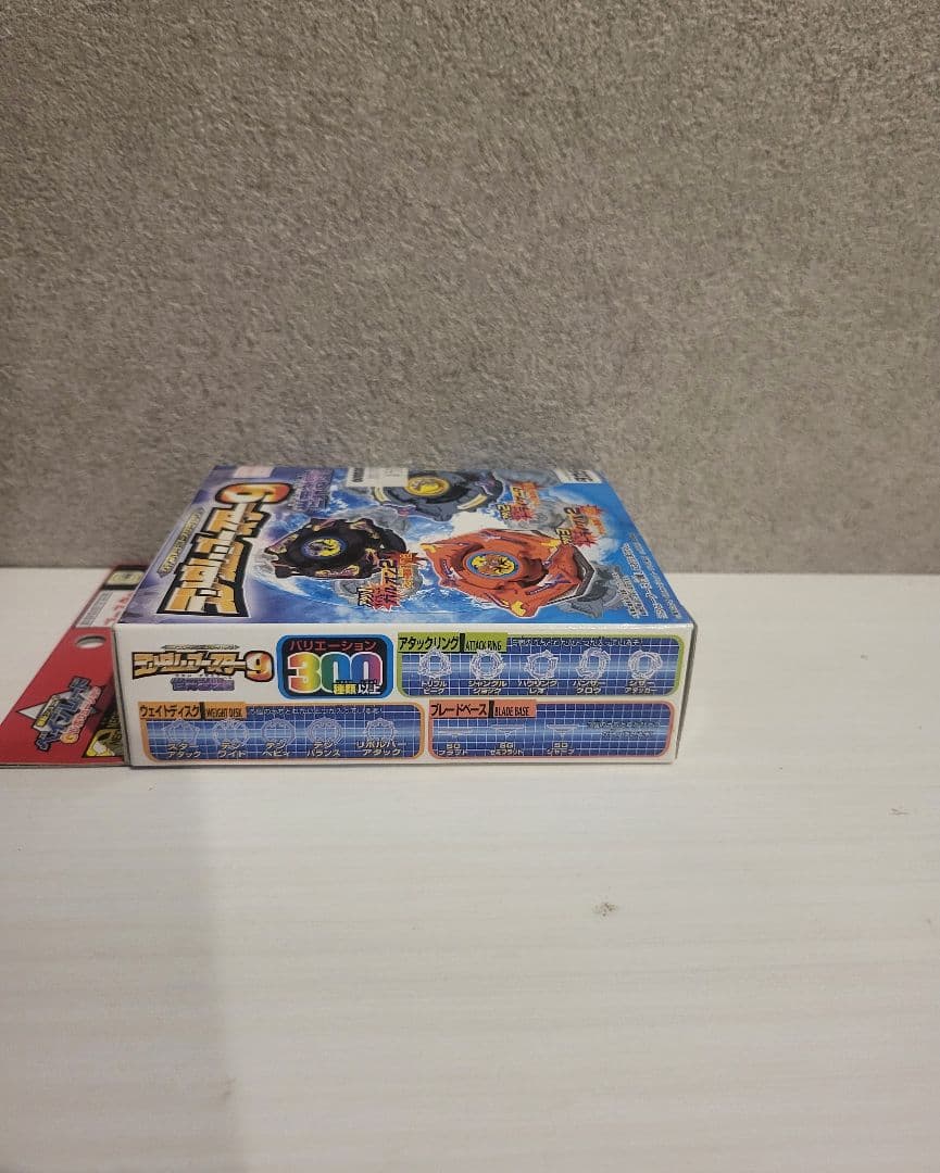ベイブレードランダムブースター9