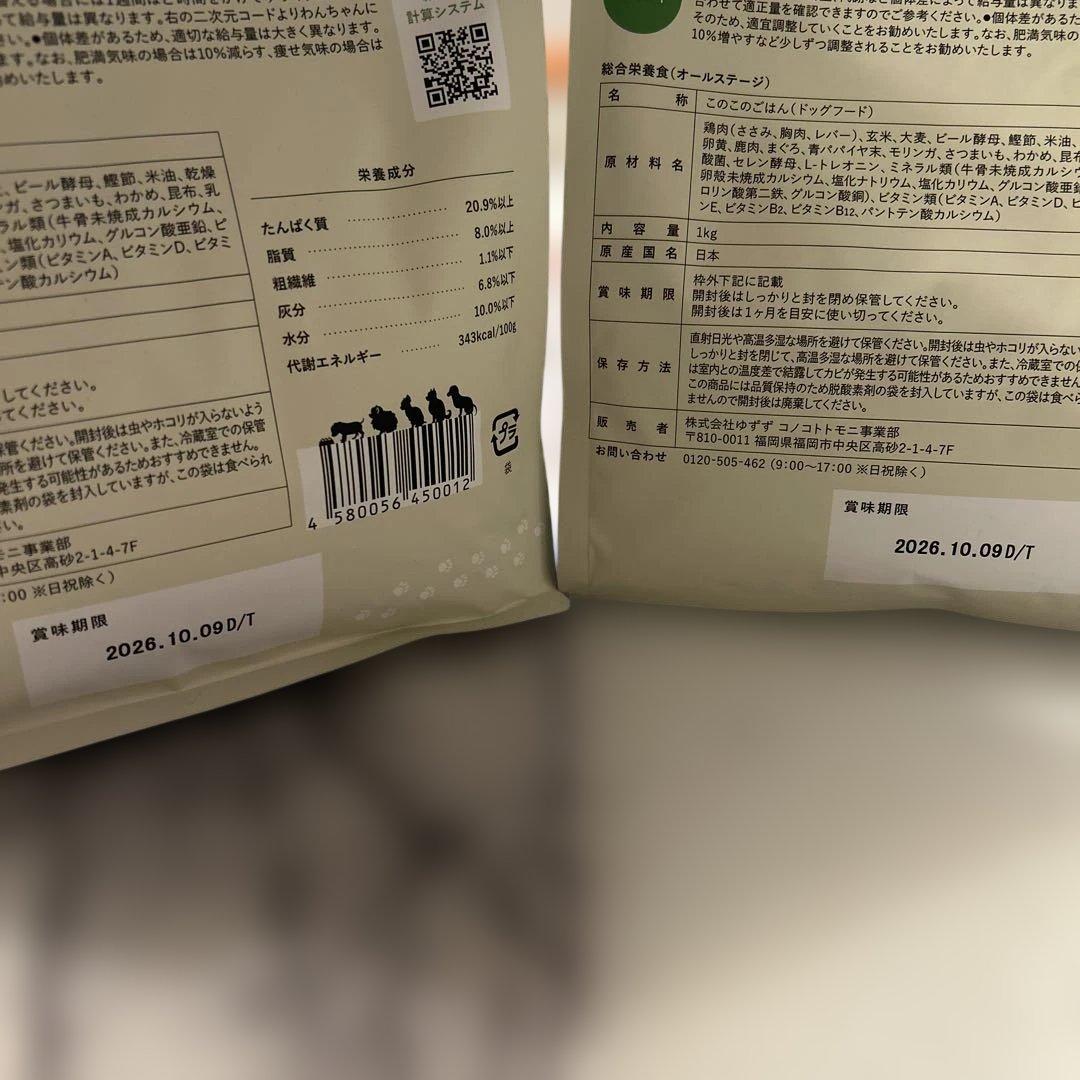 【ゆーゆー】このこのごはん ドライフード 1kg×3