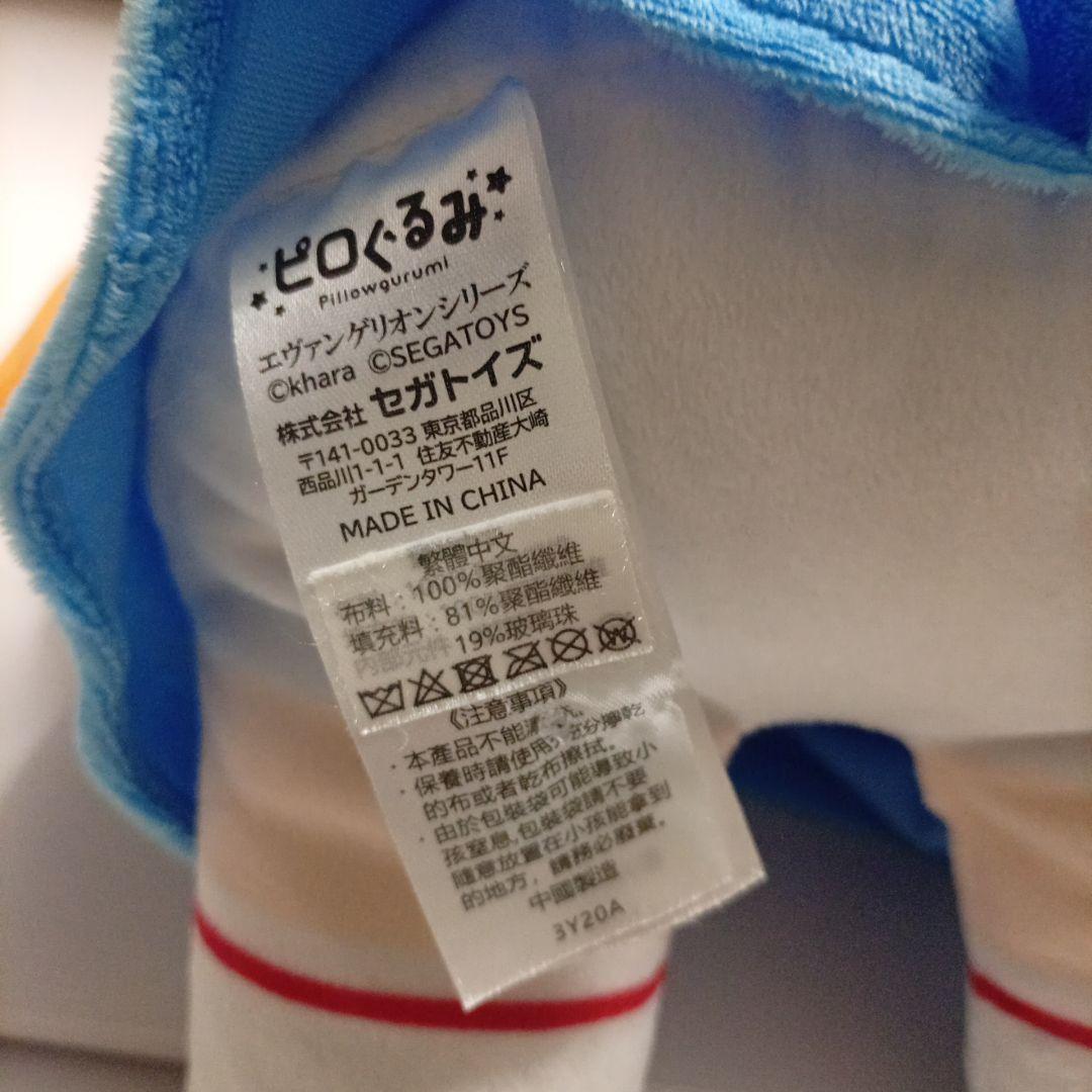 ピログルミ 惣流・アスカ・ラングレー　ぬいぐるみレア　45cm