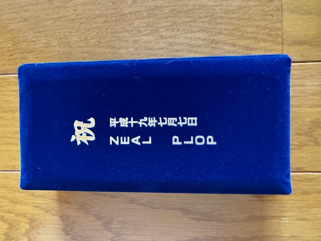 ズイールの記念金箔プロップと、寿プランク、2005プロップのセット
