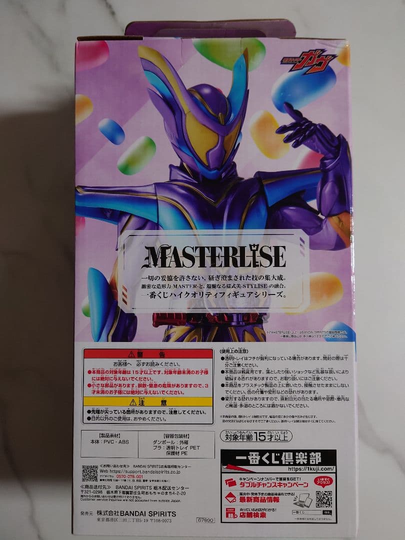 一番くじ 仮面ライダーガヴ ラストワン賞 マスターモードフィギュア