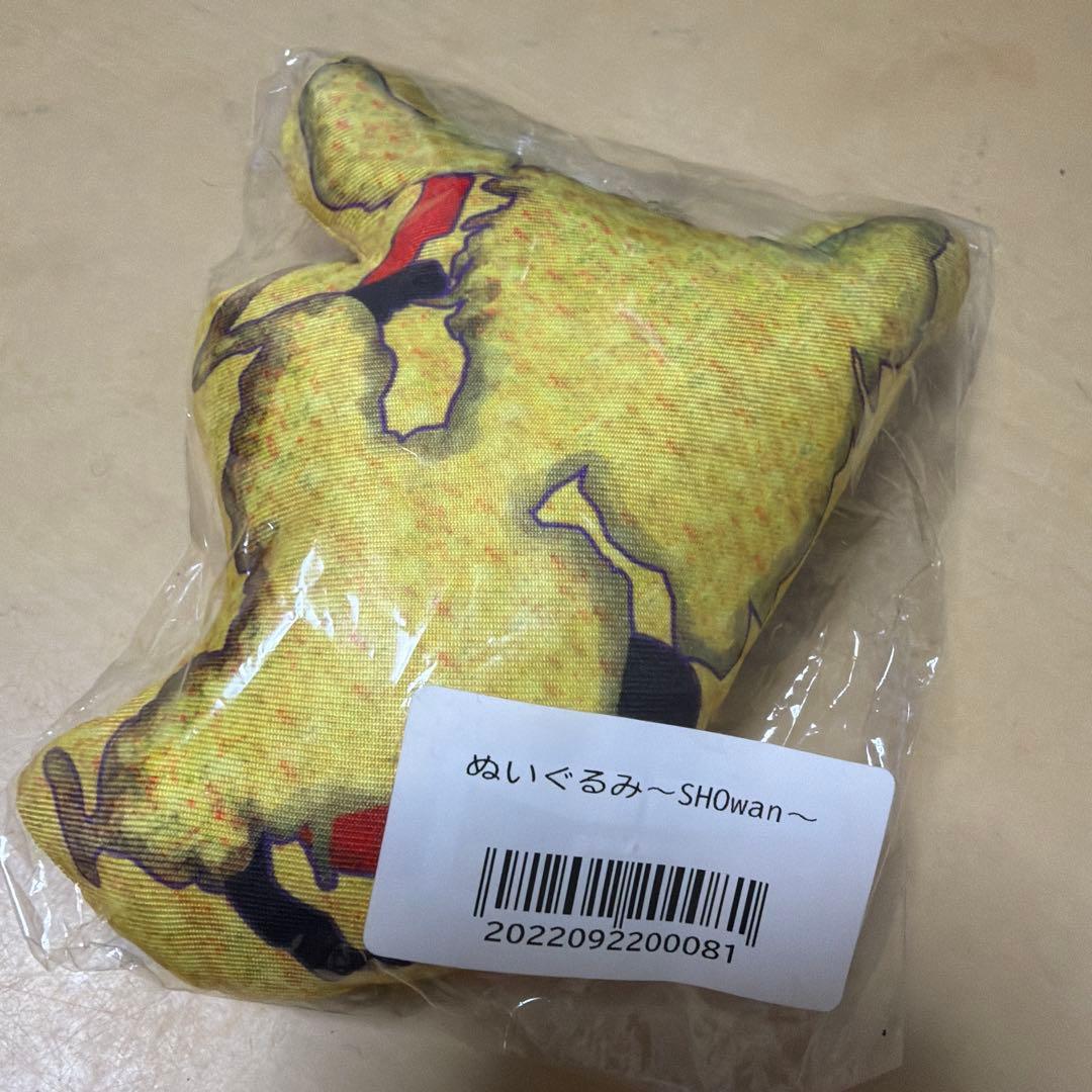 男闘呼組　ぬいぐるみ　ライブ　グッズ　成田昭次　SHOwan