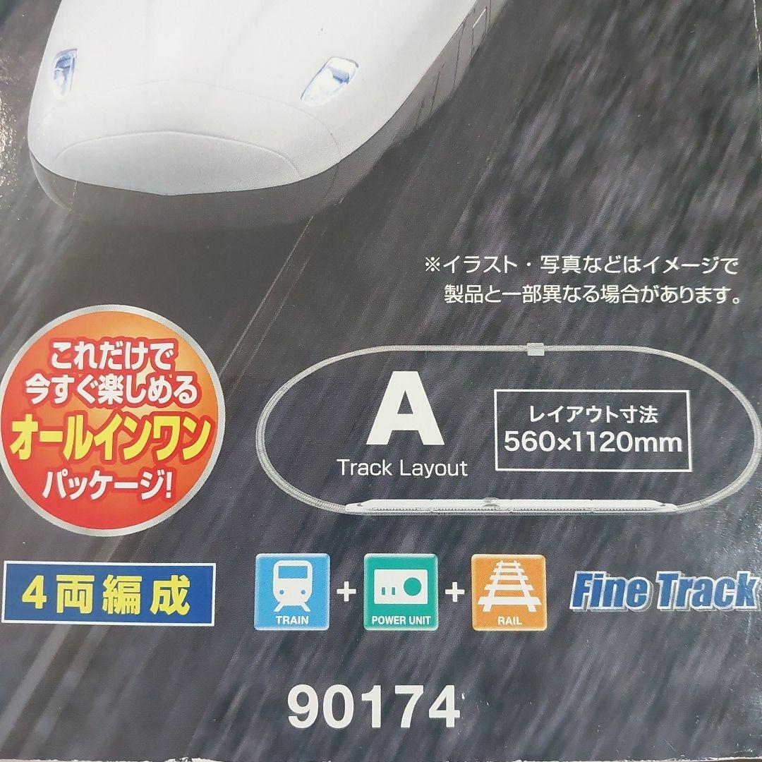 TOMIX N700系(N700A)のぞみ 基本セット