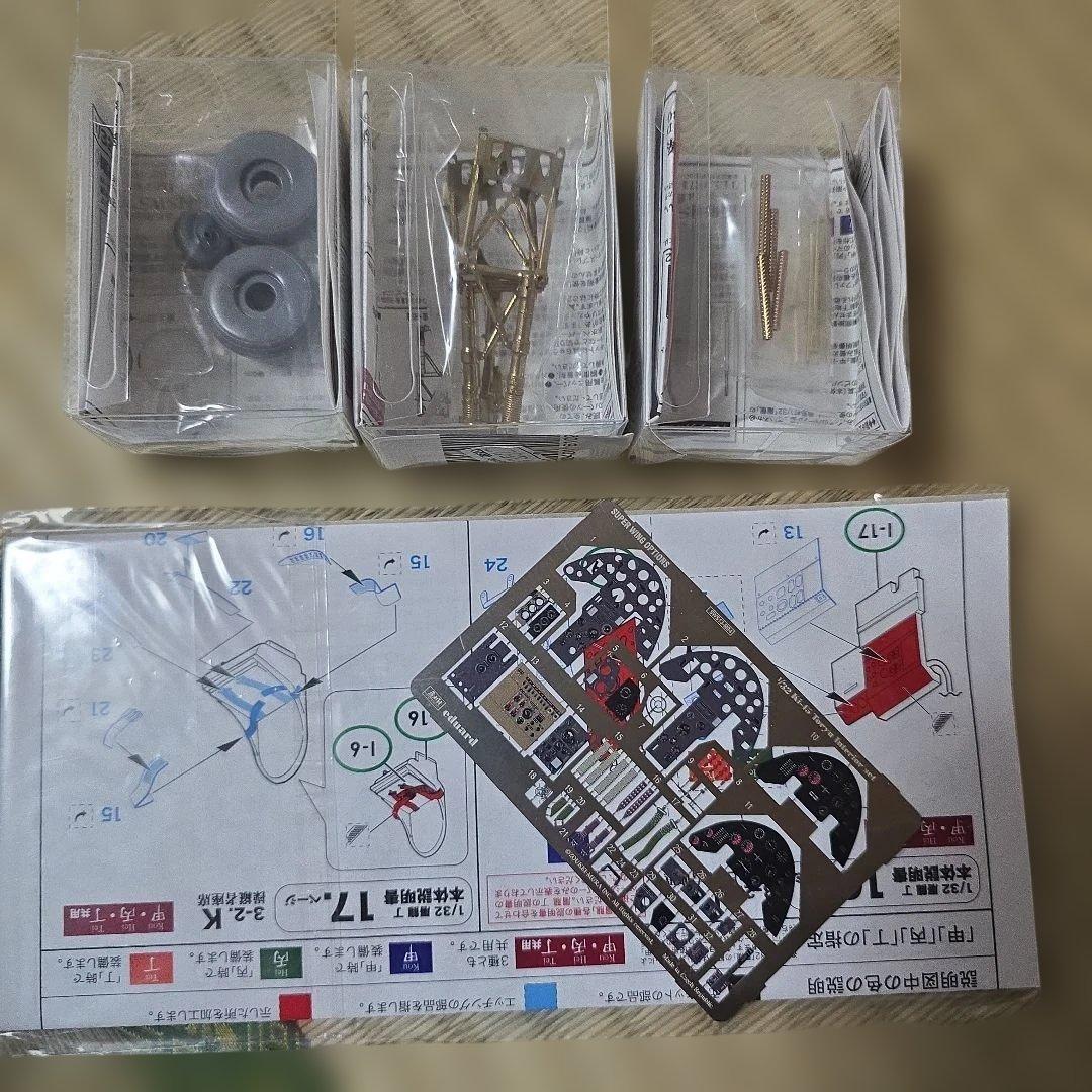 造形村 SWS 1/32 川崎 キ45改丁 二式複座戦闘機 屠龍 No.13