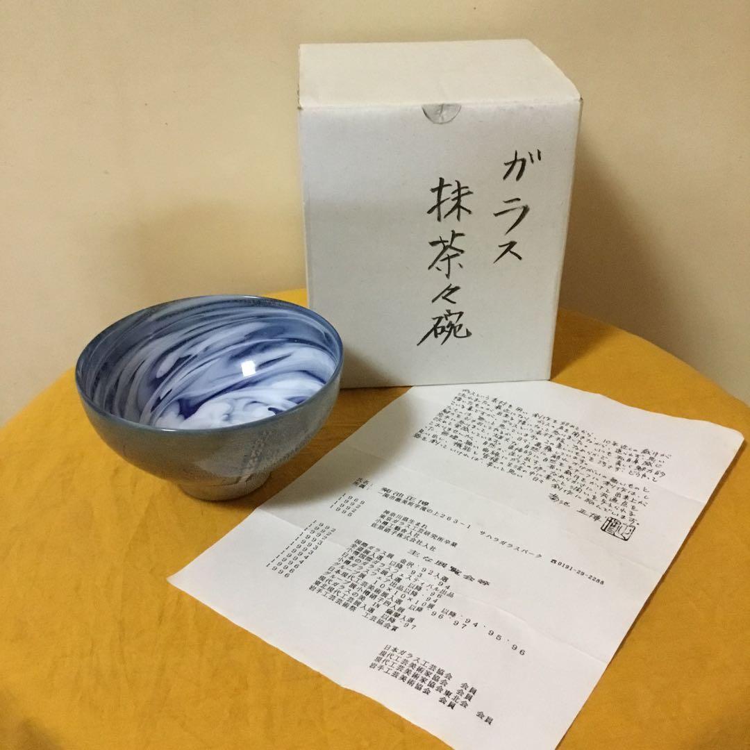 ガラスの抹茶茶碗 菊池正博さん