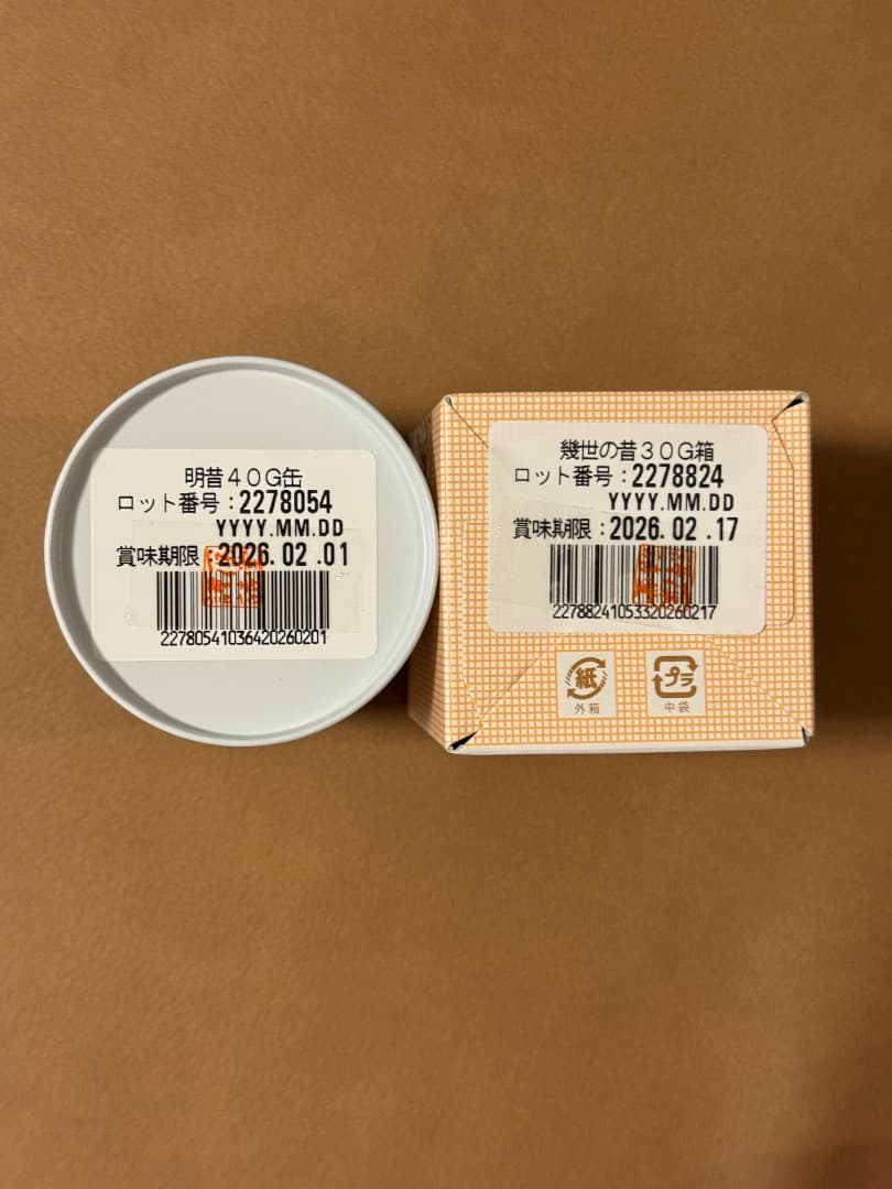 一保堂茶舗 幾世の昔 明昔 蓬莱の昔 松韻の昔 若き白 Matcha 抹茶