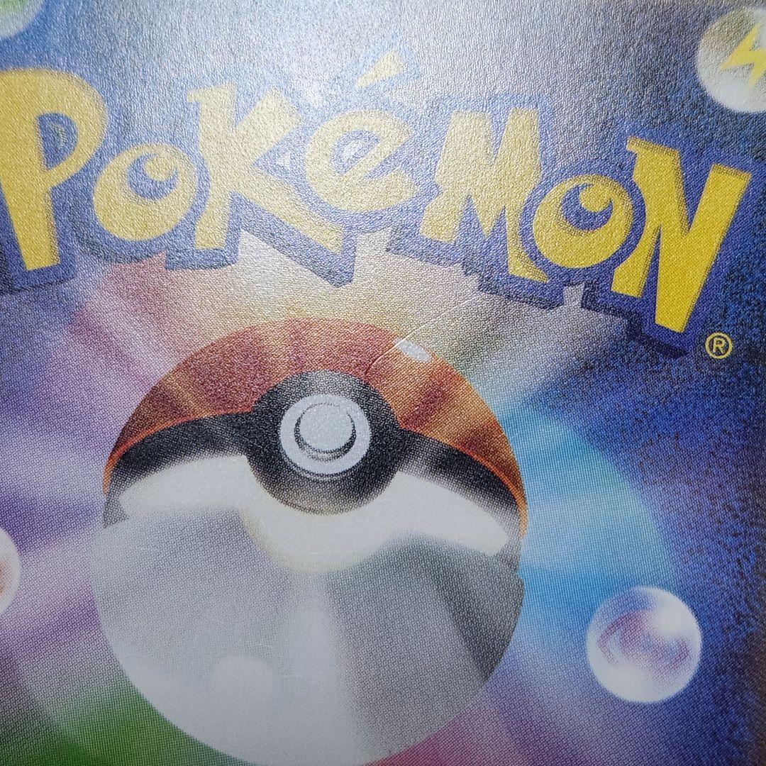 ④ピカチュウEX SR CP6 20th Anniversary 094/087