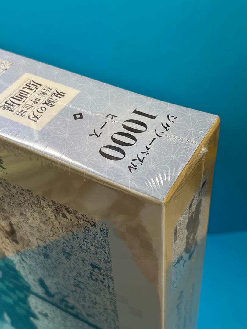 鬼滅の刃 原画展 モザイクアートパズル 1000ピース