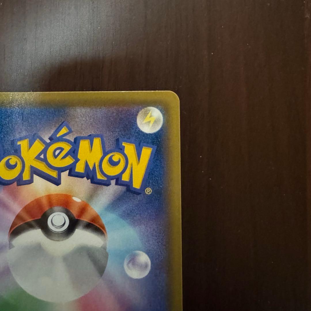 ピカチュウV 25th プロモ ゴールデンピカチュウ　ゴルピカ