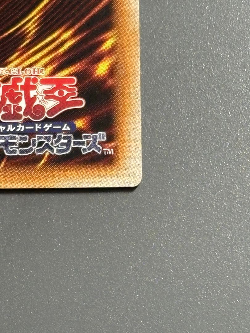 美品　遊戯王　神炎皇ウリア シークレット　原作絵　オシリスレッド