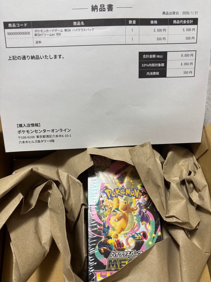 ポケモンカード　メガドリームex box シュリンク付き ポケセン産　PN