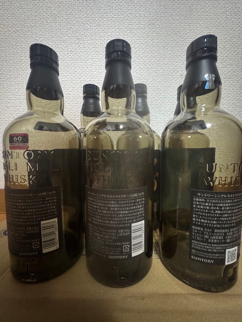 山崎 18年 シングルモルトウイスキー 空瓶６本