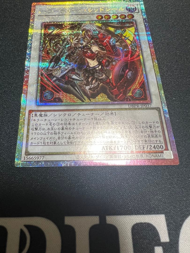 遊戯王　美品　キラーチューンレッドシール　プリズマ　日版